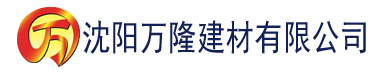 沈阳香蕉视频秘建材有限公司_沈阳轻质石膏厂家抹灰_沈阳石膏自流平生产厂家_沈阳砌筑砂浆厂家